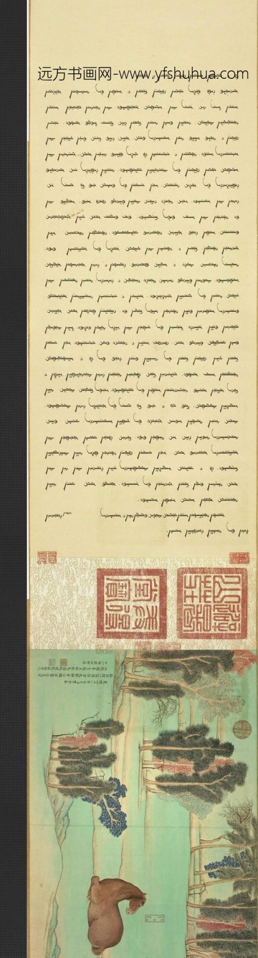 清_贾全_清贾全八骏图　卷_0